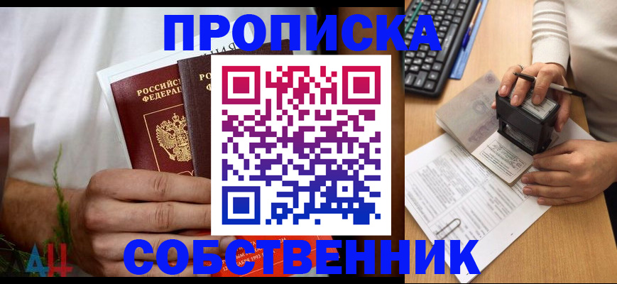 регистрация для школы в Калаче